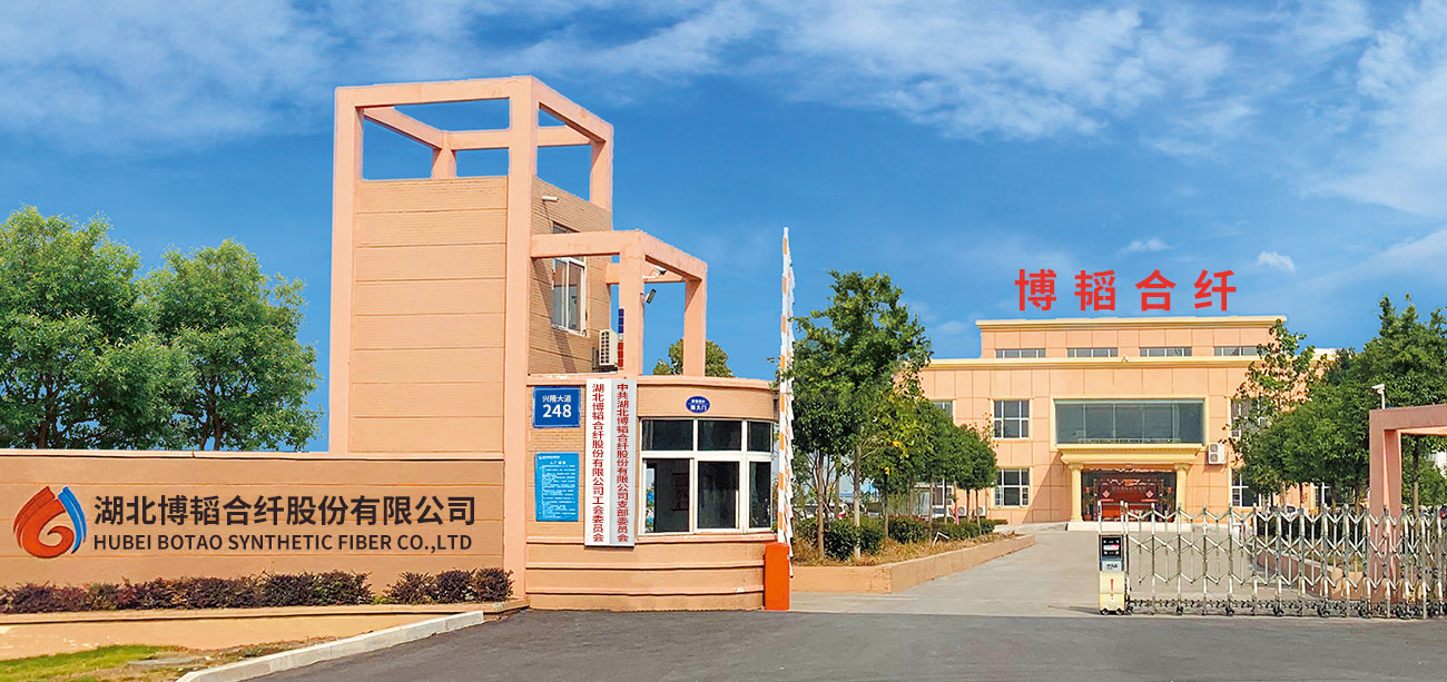 湖北博韜合纖股份有限公司官網(wǎng)，丙綸短纖維 ，滌綸短纖維 ，聚乙烯短纖維，雙組份短纖維 ，聚乳酸PLA纖維，丙綸短纖維生產(chǎn)廠(chǎng)家